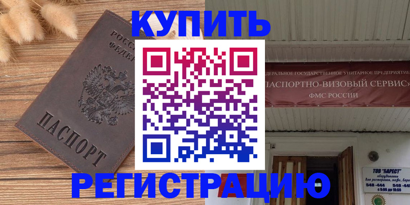 прописка иностранных граждан в Тульской области