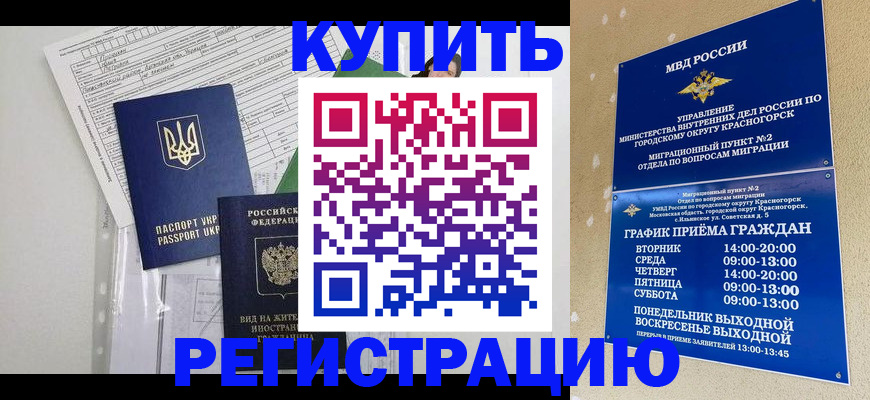 купить прописку в Тульской области