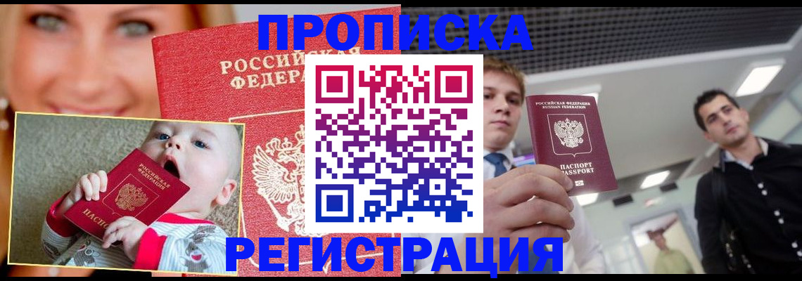 прописка штамп в Тульской области